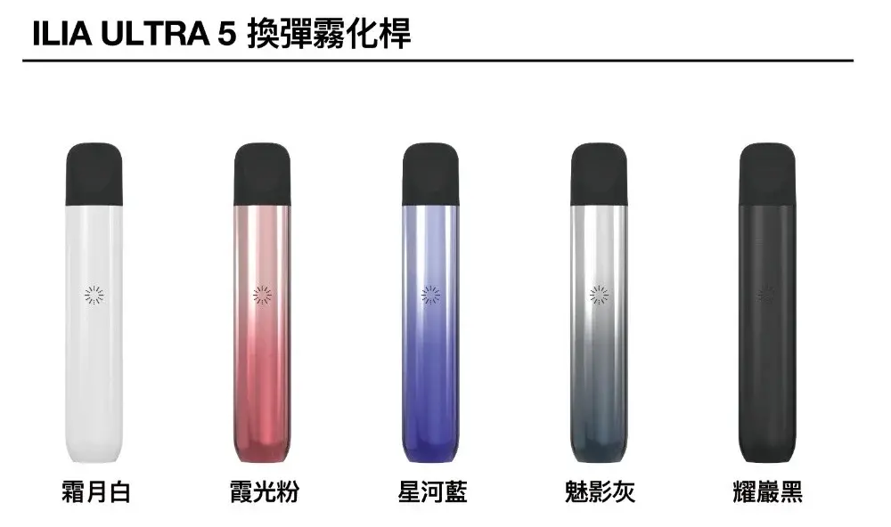 astra - ILIA 拓撲蒸汽台灣官網 | LANA 拉娜 RELX 悅刻 SP2S 主機煙彈