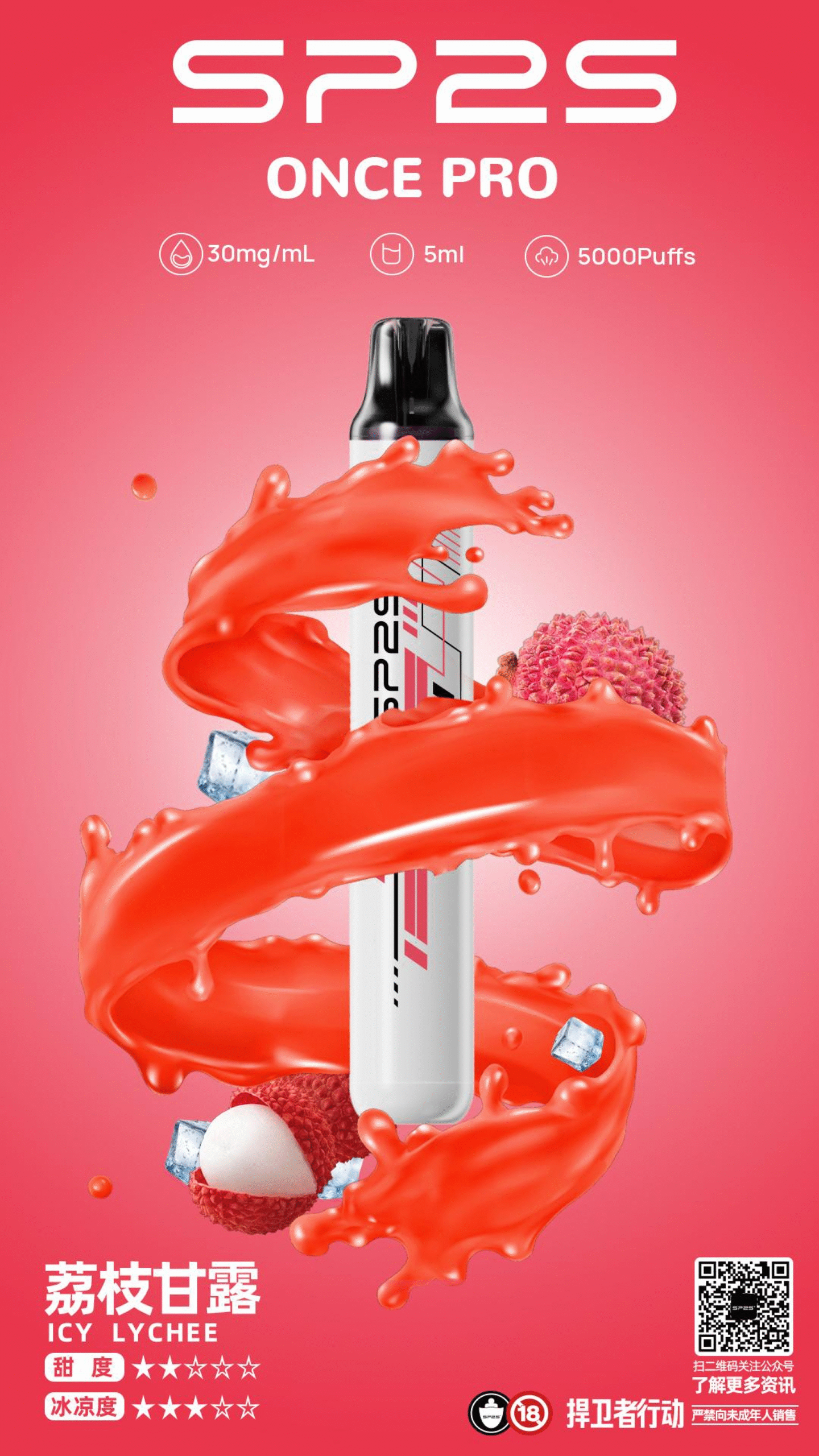 微信图片_20250920193732-scaled-1png - ILIA 拓撲蒸汽台灣官網 | LANA 拉娜 RELX 悅刻 SP2S 主機煙彈